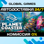 Planet Coaster STEAM GIFT АВТОДОСТАВКА