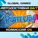 PlateUp! STEAM GIFT АВТОДОСТАВКА0%