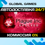Plague Inc: Evolved STEAM GIFT АВТОДОСТАВКА