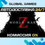 World War Z STEAM GIFT АВТОДОСТАВКА0%