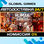 Human Fall Flat STEAM GIFT АВТОДОСТАВКА0%