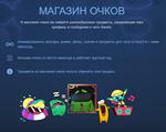 Очки СтимПоинтыНаградыБез комиссии - изображение № 2