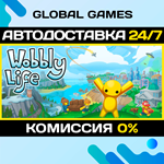 Wobbly Life STEAM GIFT АВТОДОСТАВКА0%