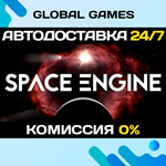 SpaceEngine STEAM GIFT АВТОДОСТАВКА0%