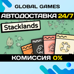 Stacklands STEAM GIFT АВТОДОСТАВКА0%
