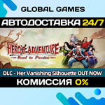 Hero's Adventure: Road to Passion STEAM GIFT АВТО0%