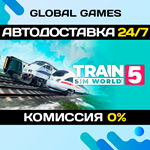 Train Sim World® 5 STEAM GIFT АВТОДОСТАВКА0%