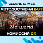 Old World STEAM GIFT АВТОДОСТАВКА0%