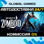 Project Zomboid STEAM GIFT АВТОДОСТАВКА0%