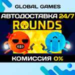 ROUNDS STEAM GIFT АВТОДОСТАВКА0%