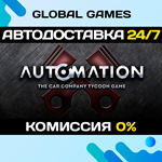 Automation - The Car Company Tycoon Game STEAM GIFT