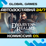 Dwarven Realms STEAM GIFT АВТОДОСТАВКА0%
