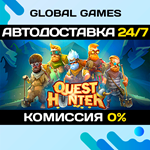 Quest Hunter STEAM GIFT АВТОДОСТАВКА0%