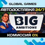 Big Ambitions STEAM GIFT АВТОДОСТАВКА0%