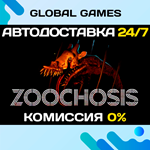 ZOOCHOSIS STEAM GIFT АВТОДОСТАВКА0%