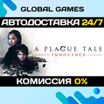 A Plague Tale: Innocence STEAM GIFT АВТОДОСТАВКА0%