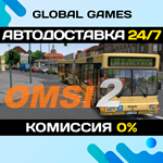 OMSI 2: Steam Edition STEAM GIFT АВТОДОСТАВКА0%