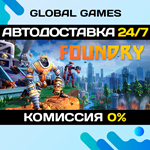 FOUNDRY STEAM GIFT АВТОДОСТАВКА0%