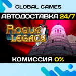 Rogue Legacy STEAM GIFT АВТОДОСТАВКА0%