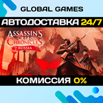 Assassin's Creed Chronicles: Russia STEAM GIFT АВТО