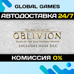 TES IV: Oblivion Game of the Year Deluxe STEAM GIFT 