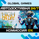 High On Life STEAM GIFT АВТОДОСТАВКА0%
