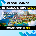 Kingdoms and Castles STEAM GIFT АВТОДОСТАВКА0%