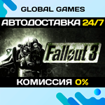 Fallout 3 STEAM GIFT АВТОДОСТАВКА0%