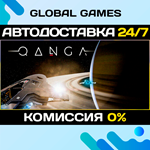 QANGA STEAM GIFT АВТОДОСТАВКА0%