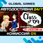 Class of '09 STEAM GIFT АВТОДОСТАВКА0%