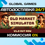Old Market Simulator STEAM GIFT АВТОДОСТАВКА0%