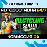 Recycling Center Simulator STEAM GIFT АВТО0%
