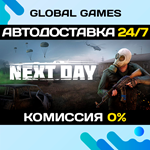 Next Day: Survival STEAM GIFT АВТОДОСТАВКА0%