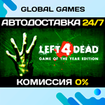 Left 4 Dead STEAM GIFT АВТОДОСТАВКА0%