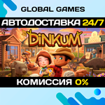 Dinkum STEAM GIFT АВТОДОСТАВКА0%