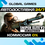 Sniper Elite V2 Remastered STEAM GIFT АВТО0%