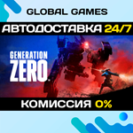 Generation Zero® STEAM GIFT АВТОДОСТАВКА0%