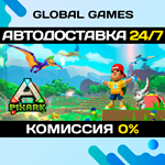 PixARK STEAM GIFT АВТОДОСТАВКА0%