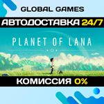Planet of Lana STEAM GIFT АВТОДОСТАВКА0%