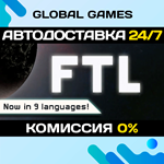 FTL: Faster Than Light STEAM GIFT АВТОДОСТАВКА0%
