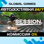 Session: Skate Sim STEAM GIFT АВТОДОСТАВКА0%