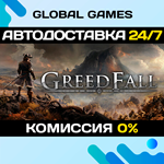 GreedFall STEAM GIFT АВТОДОСТАВКА0%