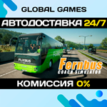 Fernbus Simulator STEAM GIFT АВТОДОСТАВКА0%
