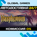 Blasphemous STEAM GIFT АВТОДОСТАВКА0%