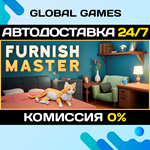 Furnish Master STEAM GIFT АВТОДОСТАВКА0%