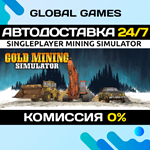 Gold Mining Simulator STEAM GIFT АВТОДОСТАВКА0%