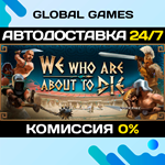 We Who Are About To Die STEAM GIFT АВТОДОСТАВКА0%