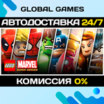 LEGO® Marvel™ Super Heroes STEAM GIFT АВТО