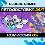 Cassette Beasts STEAM GIFT АВТОДОСТАВКА0%