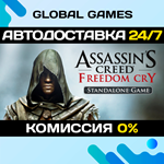 Assassin's Creed Freedom Cry STEAM GIFT АВТО0%